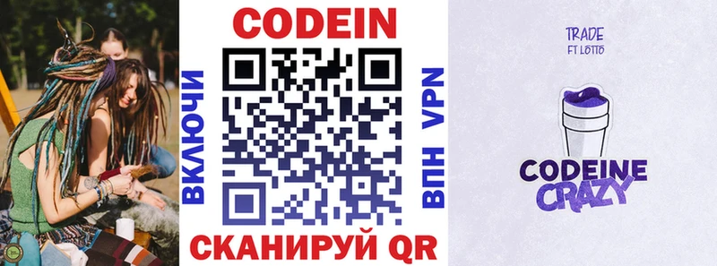 где продают наркотики  Верхняя Салда  Кодеин Purple Drank 